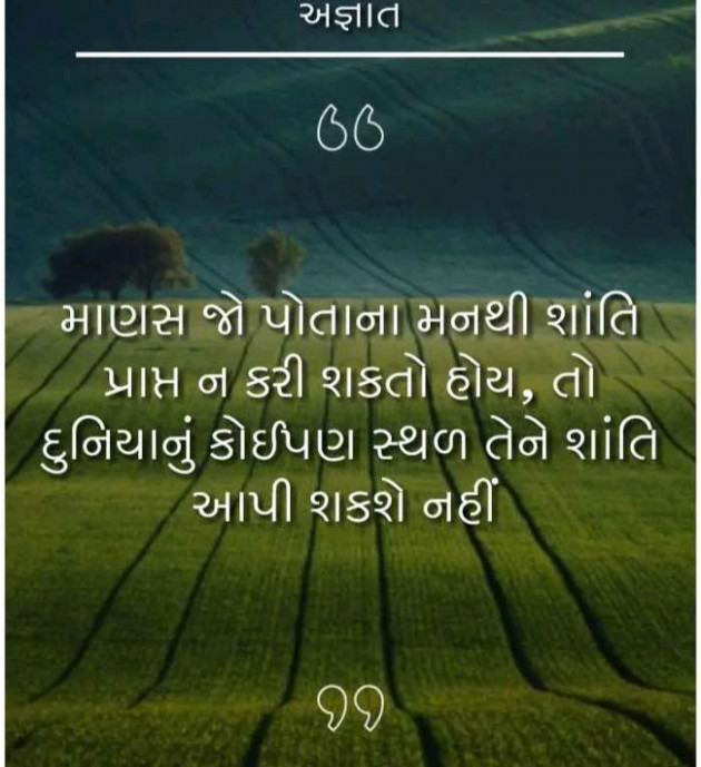 Gujarati Quotes by Sanju Parmar : 111220397