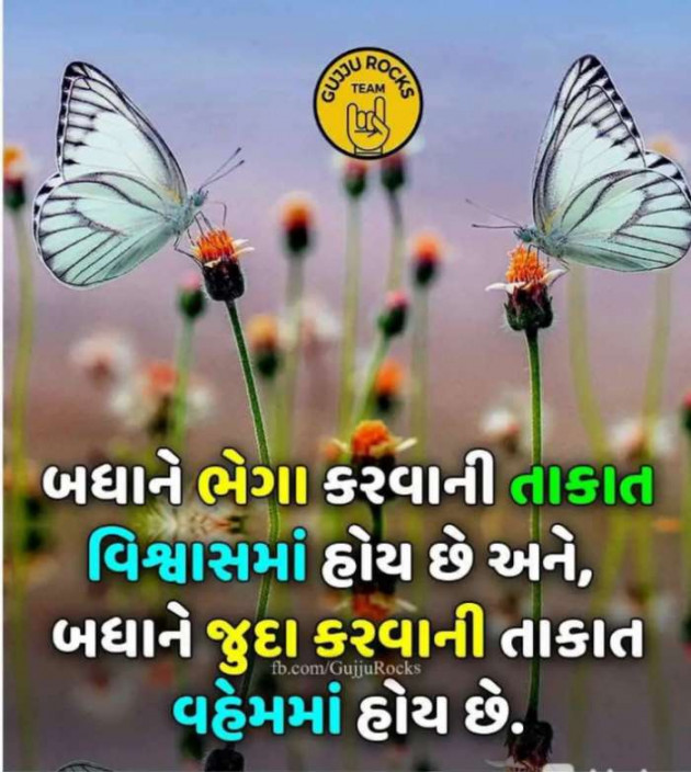 Gujarati Quotes by Sanju Parmar : 111220398