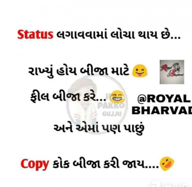 Gujarati Jokes by Sanju Parmar : 111220403