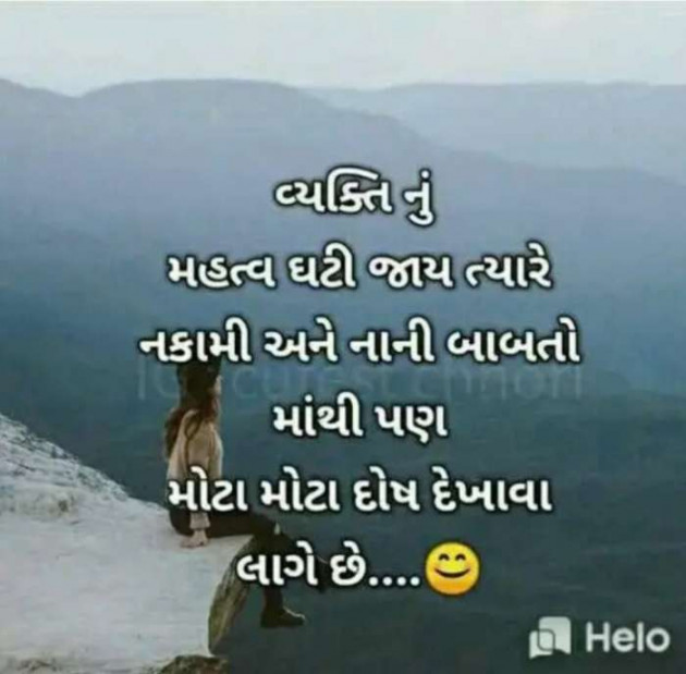 Gujarati Quotes by Sanju Parmar : 111220405