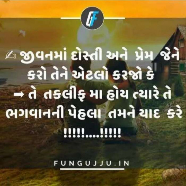 Gujarati Quotes by Sanju Parmar : 111220409