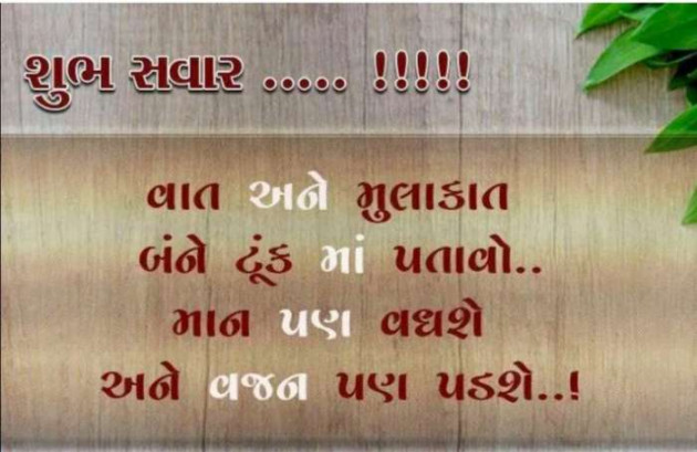 Gujarati Quotes by Sanju Parmar : 111220412