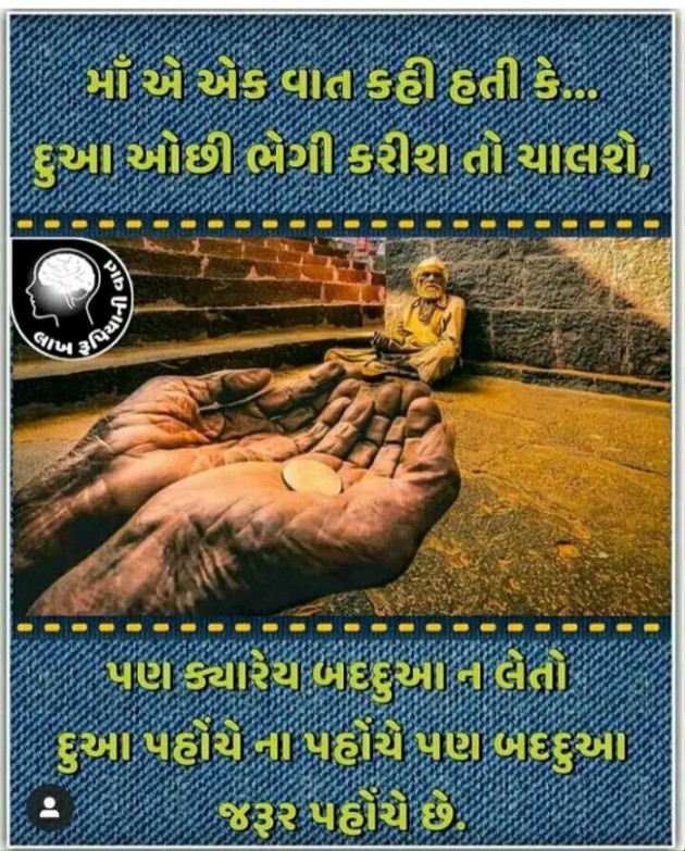 Gujarati Quotes by Sanju Parmar : 111220420