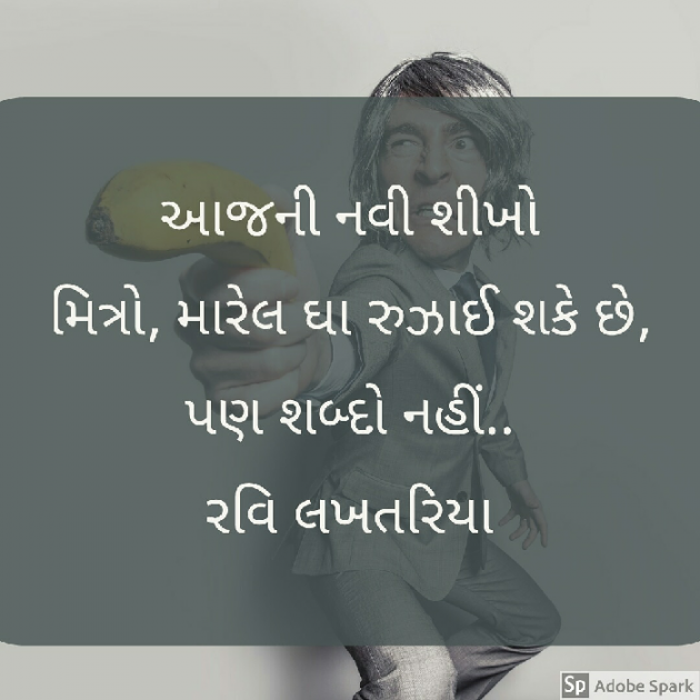 Gujarati Whatsapp-Status by Ravi Lakhtariya : 111220422