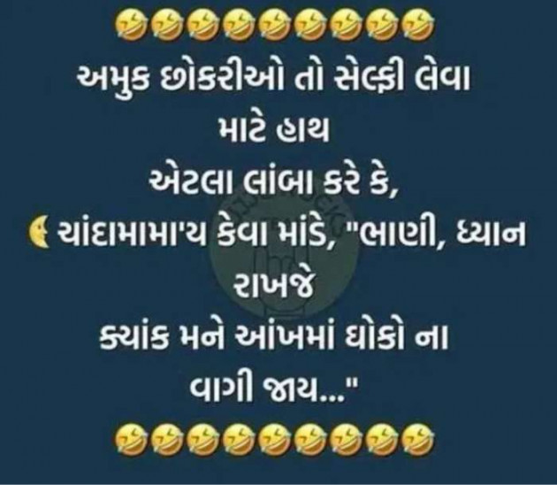 Gujarati Jokes by Sanju Parmar : 111220425