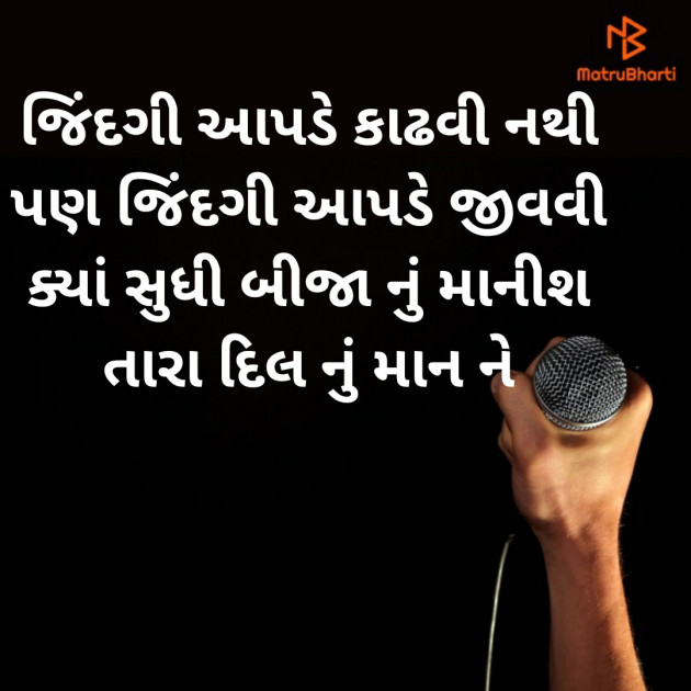 Gujarati Whatsapp-Status by HARPALSINH VAGHELA : 111220432