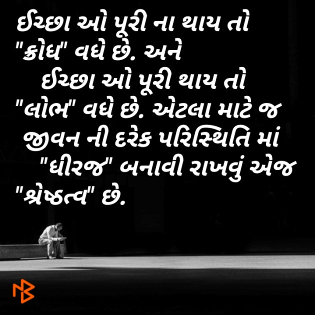 Gujarati Quotes by Ashok Rajgor : 111220448