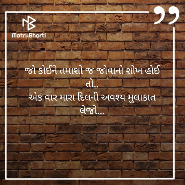 Gujarati Microfiction by BHAVESHSINH : 111220459