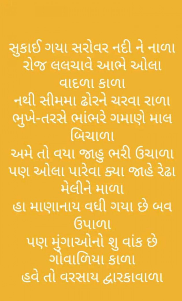 Gujarati Quotes by Sanju Parmar : 111220525