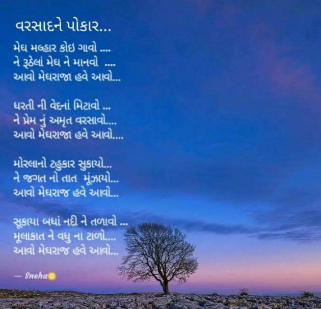 Gujarati Thought by કાળુભાઇ ચૌધરી : 111220539