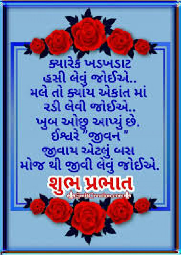 Hindi Good Morning by Vaghela Niya : 111220551