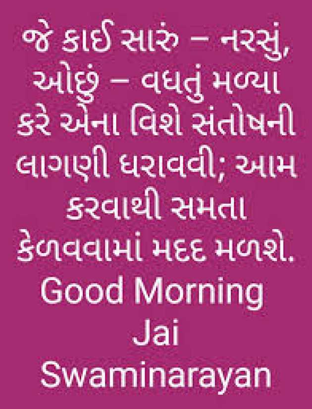 Hindi Good Morning by Vaghela Niya : 111220552