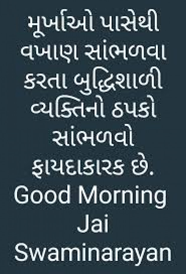 Hindi Good Morning by Vaghela Niya : 111220553