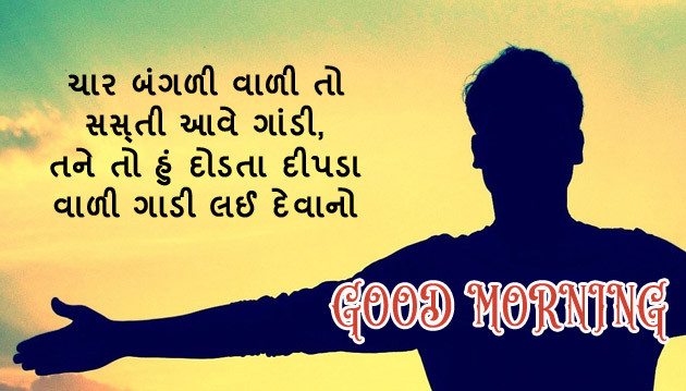 Hindi Good Morning by Vaghela Niya : 111220556