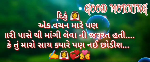 Hindi Good Morning by Vaghela Niya : 111220557