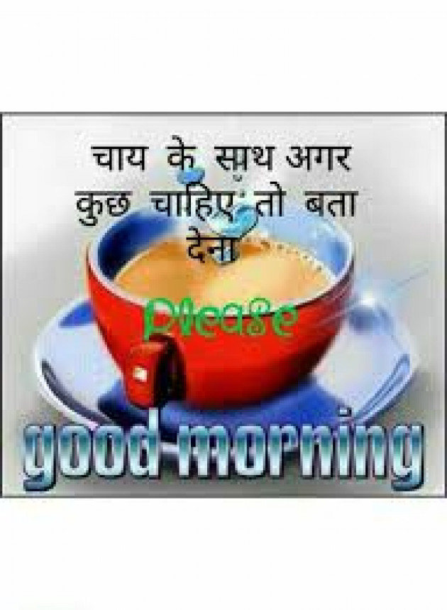 Hindi Good Morning by Vaghela Niya : 111220561