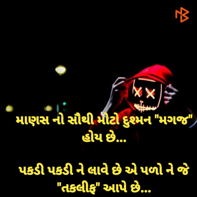 Gujarati Whatsapp-Status by Dharmesh Vala : 111220570