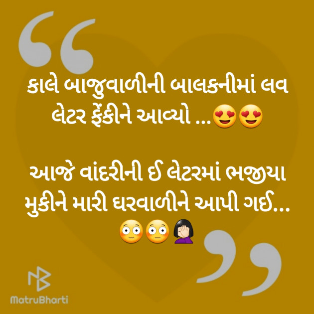 Gujarati Jokes by Jivani Harish : 111220580