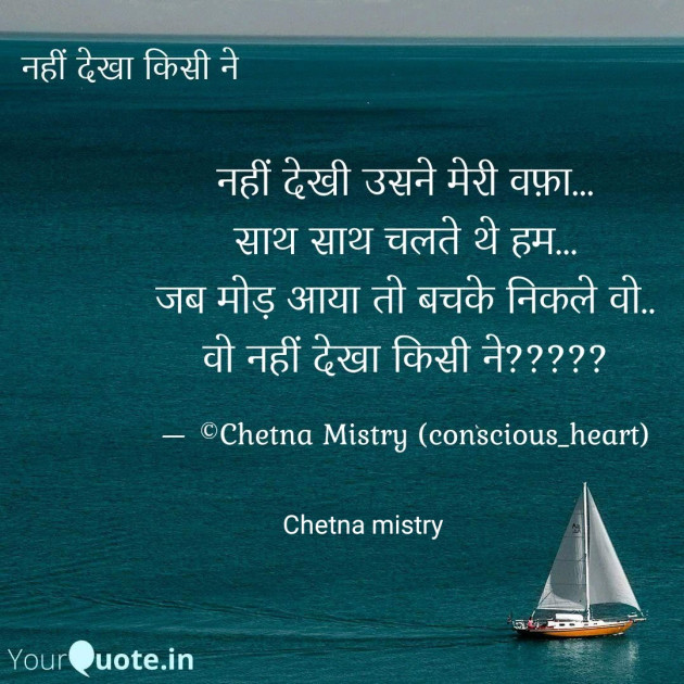 English Whatsapp-Status by Chetna Mistry Conscious Heart : 111220611