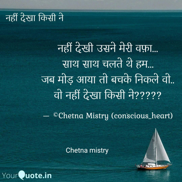 English Romance by Chetna Mistry Conscious Heart : 111220614