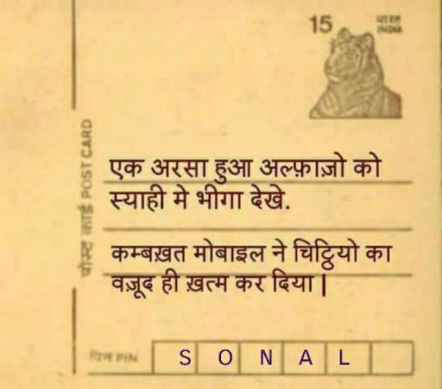Gujarati Thought by Sonalpatadia darpan : 111220622