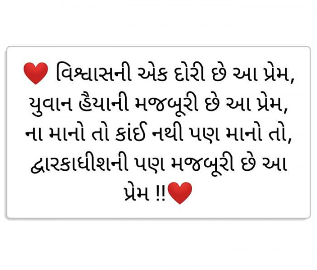 Gujarati Whatsapp-Status by Rahul : 111220628