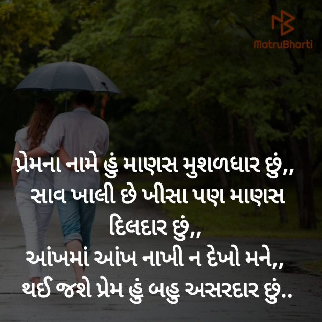 Gujarati Shayri by Jivani Harish : 111220647