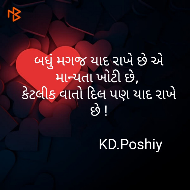 English Shayri by KD Poshiya : 111220655