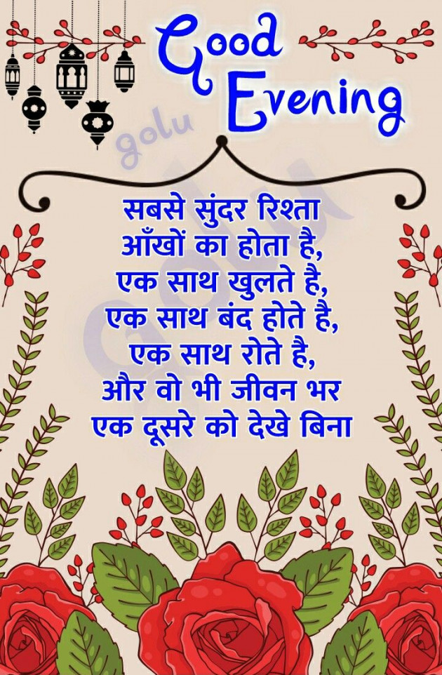 Hindi Good Evening by Vaghela Niya : 111220672