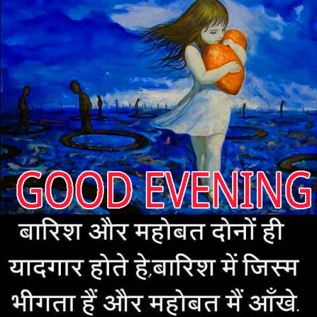 Hindi Good Evening by Vaghela Niya : 111220675