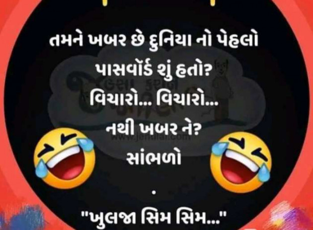 Gujarati Jokes by Sanju Parmar : 111220681