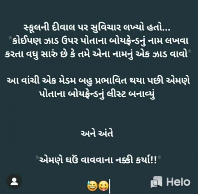 Gujarati Jokes by Sanju Parmar : 111220683