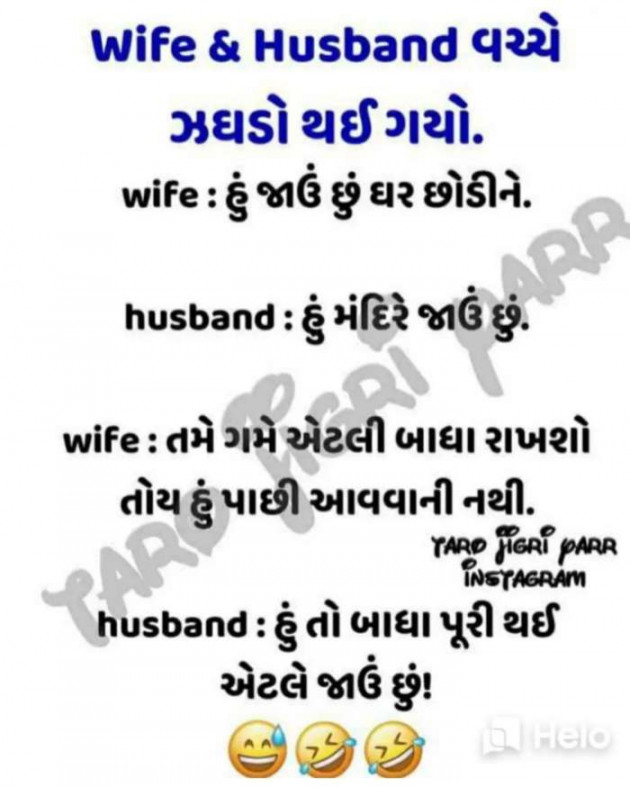 Gujarati Jokes by Sanju Parmar : 111220684