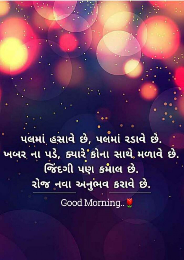 Gujarati Quotes by Sondagar Devanshi : 111220692