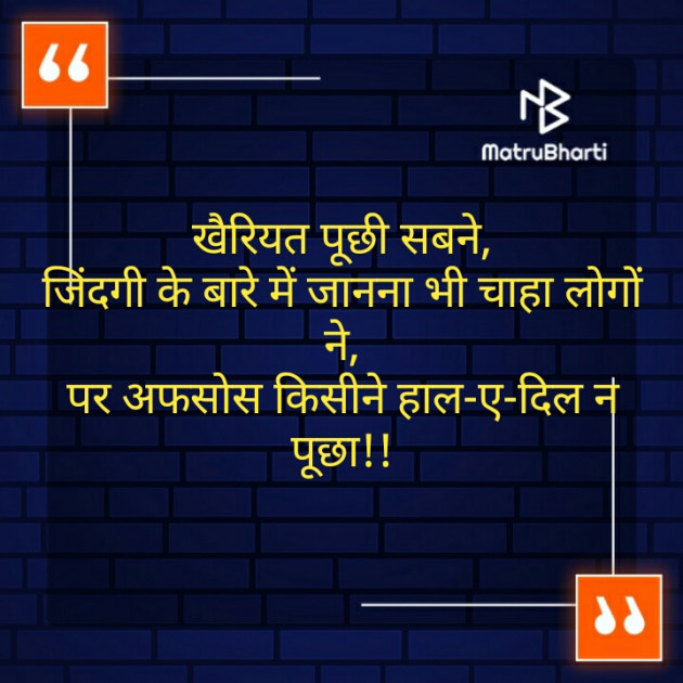 Gujarati Good Evening by Maitri Barbhaiya : 111220708