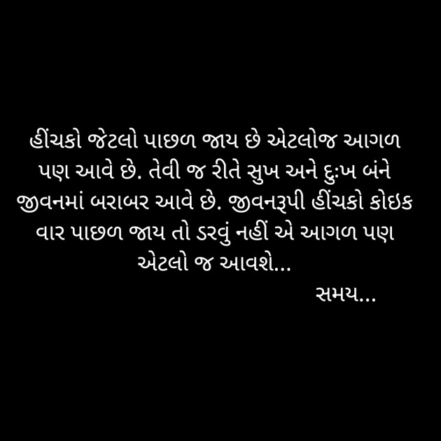 Gujarati Quotes by Dhaval Gandhi : 111220722