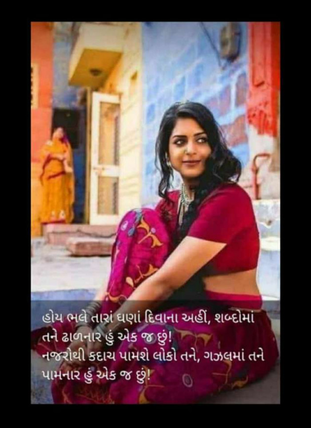 Gujarati Whatsapp-Status by Nimesh Shukla : 111220738