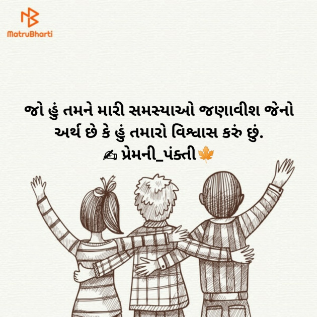 Gujarati Whatsapp-Status by Samir Prajapati : 111220740