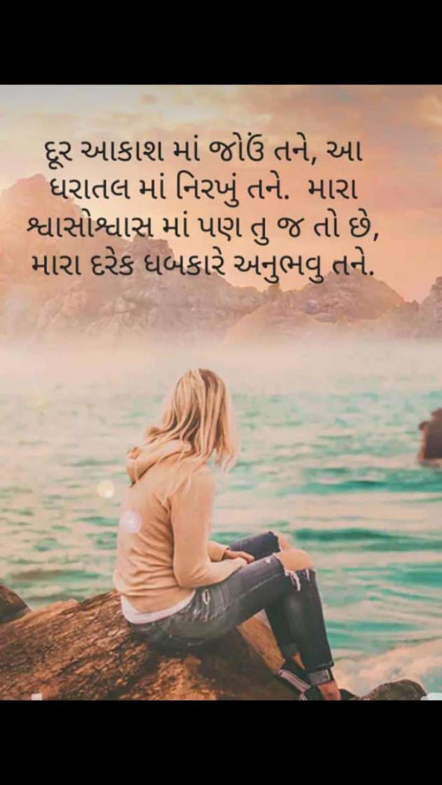 Gujarati Whatsapp-Status by Chapara Bhavna : 111220771