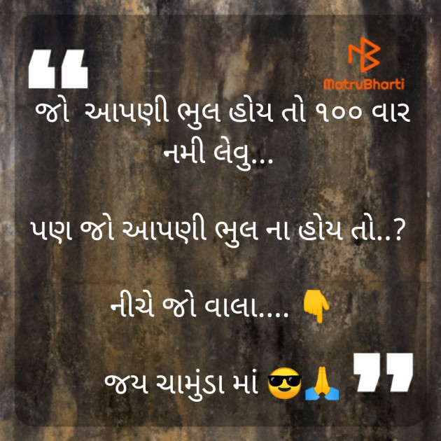 Gujarati Quotes by Panchal Akshay : 111220787