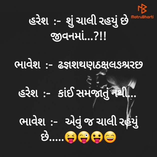 Gujarati Motivational by Jivani Harish : 111220818