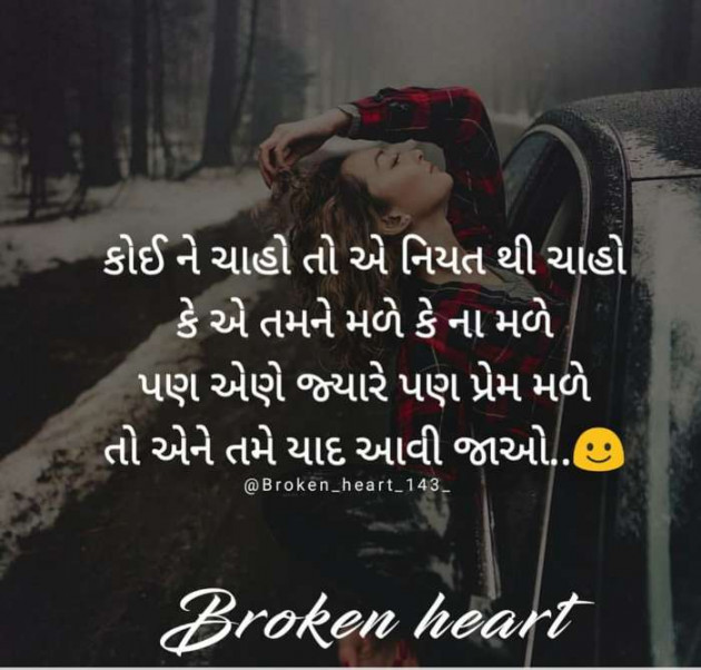 Gujarati Whatsapp-Status by Rahul : 111220822