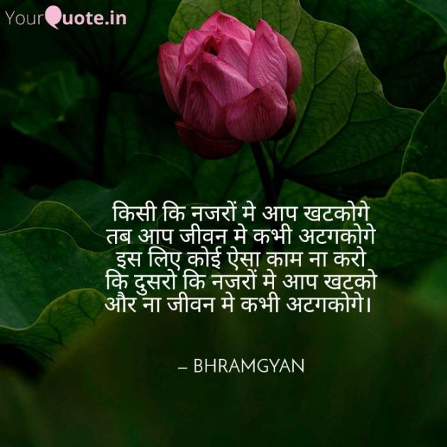 Hindi Motivational by Anil Mistry https://www.youtube.com/c/BHRAMGYAN : 111220827