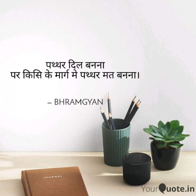 Hindi Motivational by Anil Mistry https://www.youtube.com/c/BHRAMGYAN : 111220828