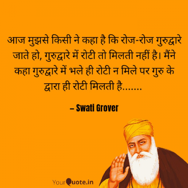 English Quotes by Swati Grover : 111220849