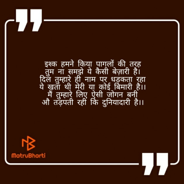 English Shayri by अर्चना यादव : 111220857