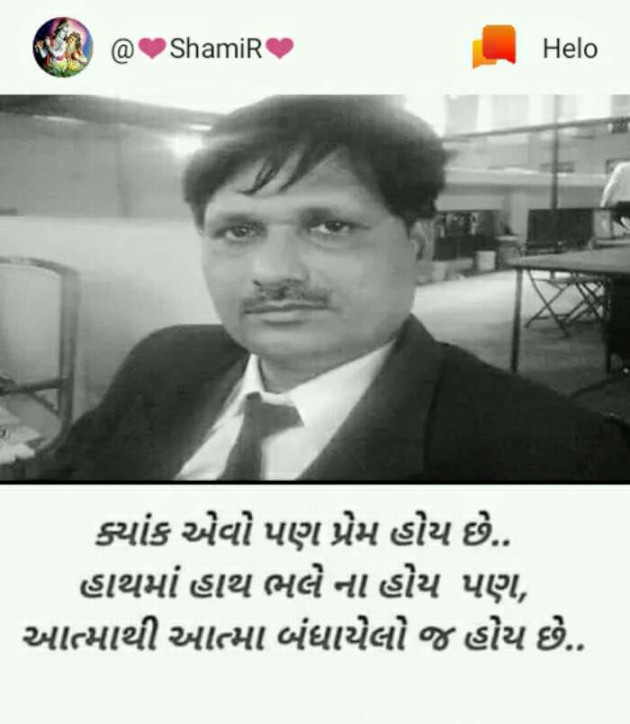 Gujarati Romance by SamiR : 111220858