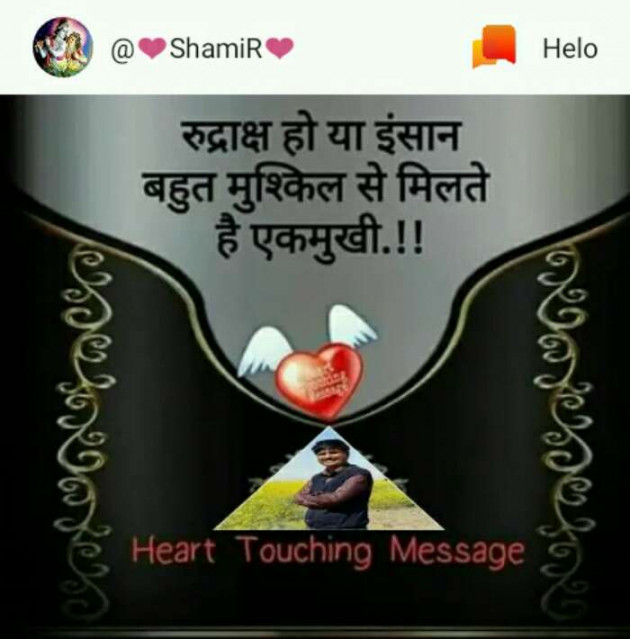Gujarati Romance by SamiR : 111220859