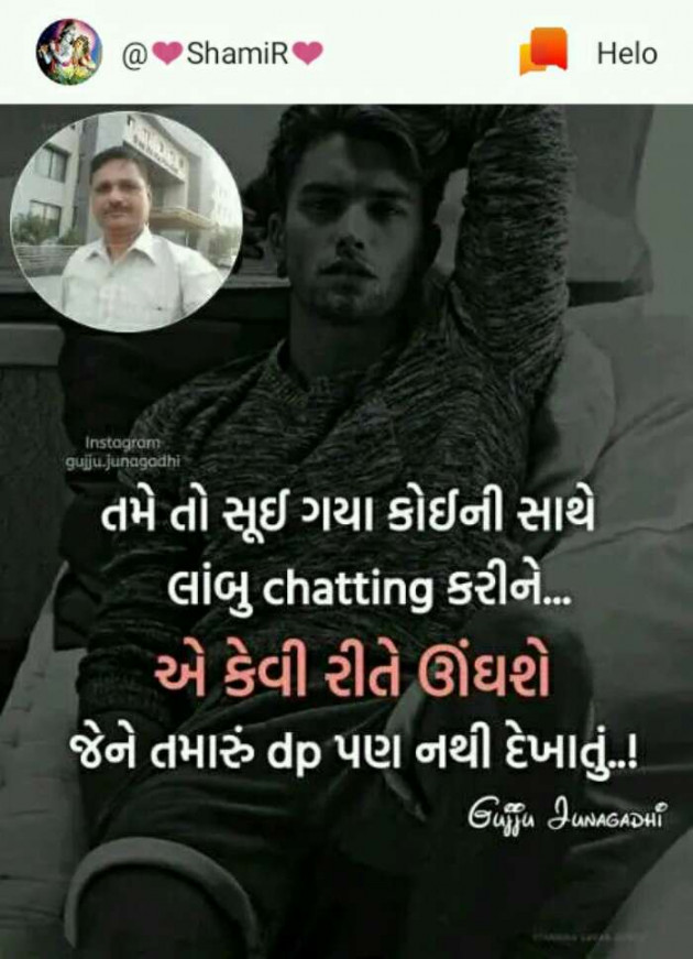 Gujarati Romance by SamiR : 111220860