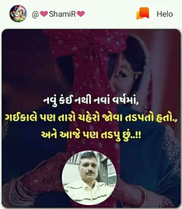 Gujarati Romance by SamiR : 111220861